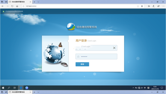  沂南无线通信对讲调度网管系统