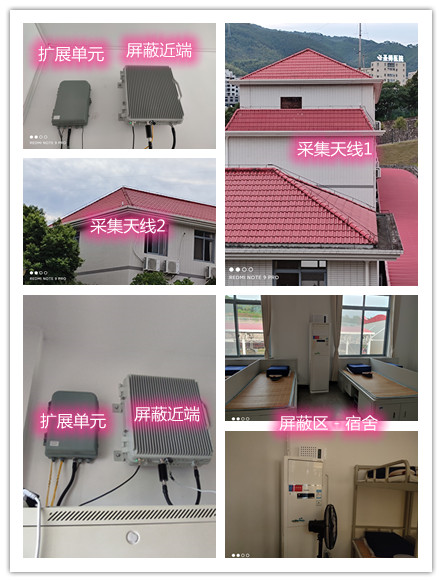  沂南某武警部队宿舍屏蔽案例（数字信令级）