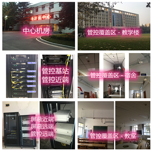  沂南某军事院校管控案例（数字信令级）