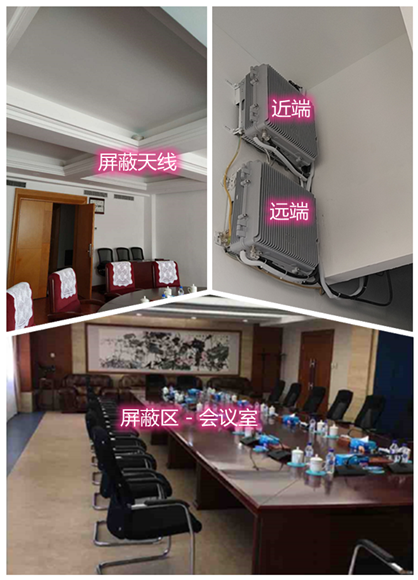  沂南某机关单位会议室屏蔽案例（数字信令级）