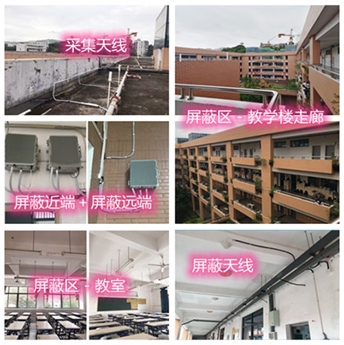 沂南某中学考场屏蔽案例（数字信令级）